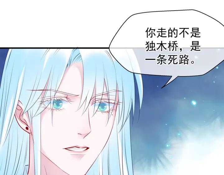第36话 陷阱108