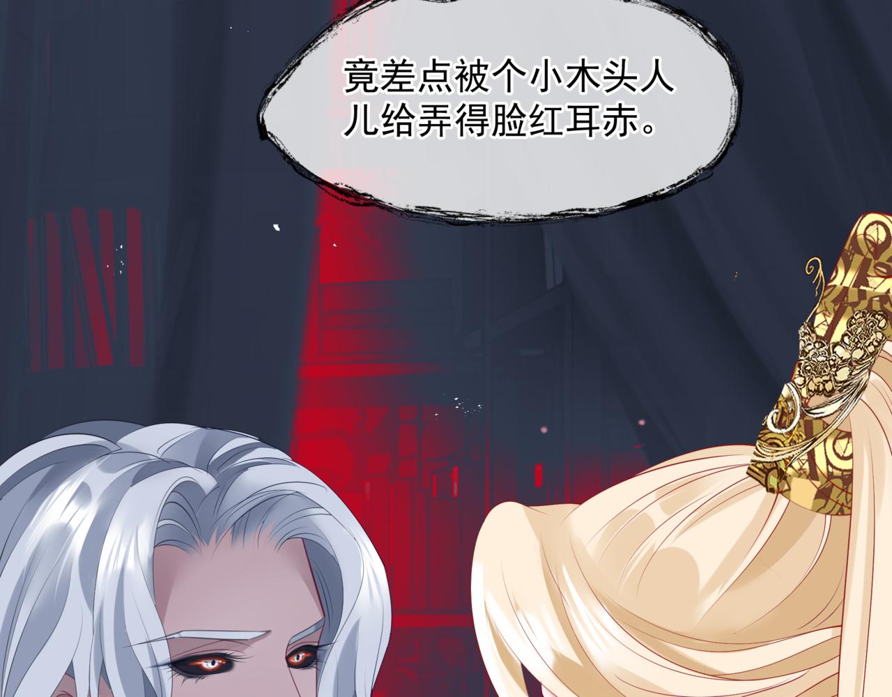 第21话 缚魂灯的秘密21