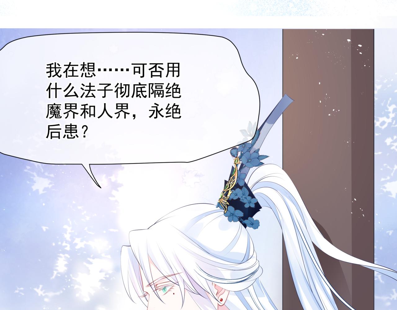 第47话 一碗冰瑚羹45