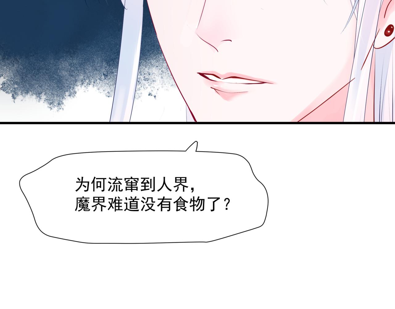 第34话 迎战魔族！143