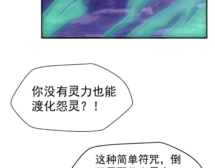 第8话 龙族的烦恼84