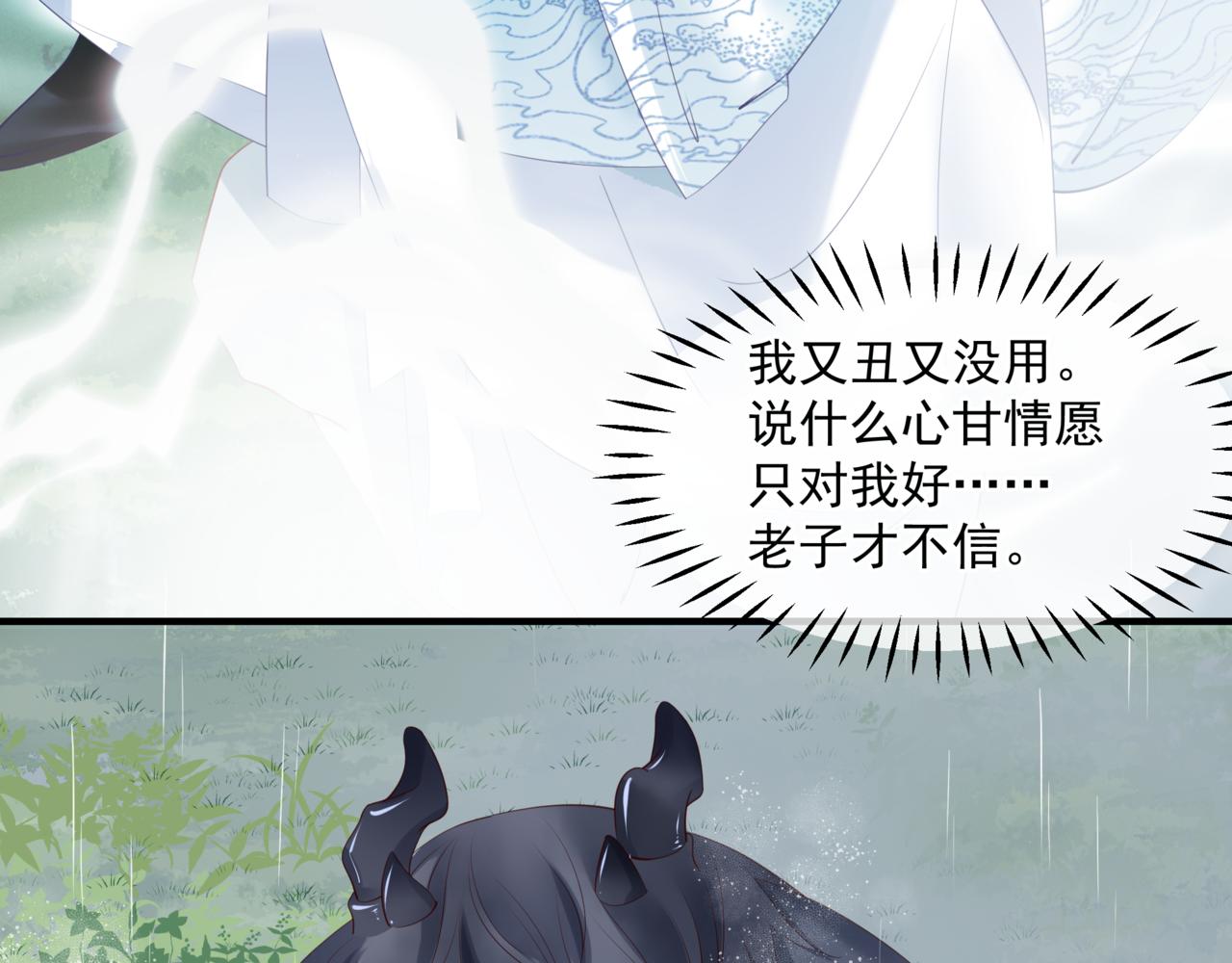 第19话 崽崽出逃！65