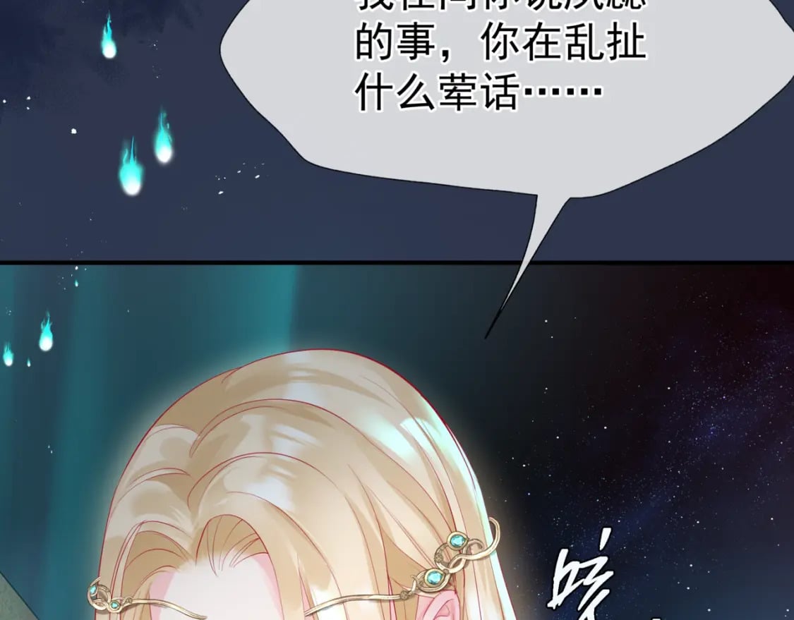第84话 吃醋了149