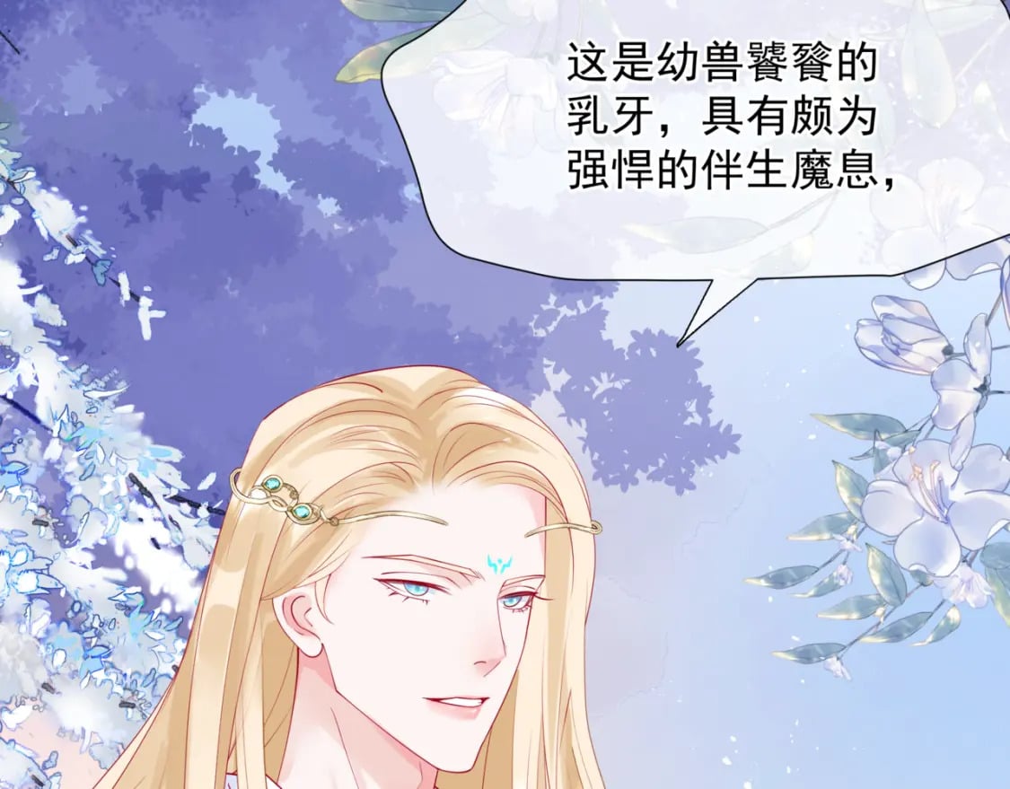 第84话 吃醋了32