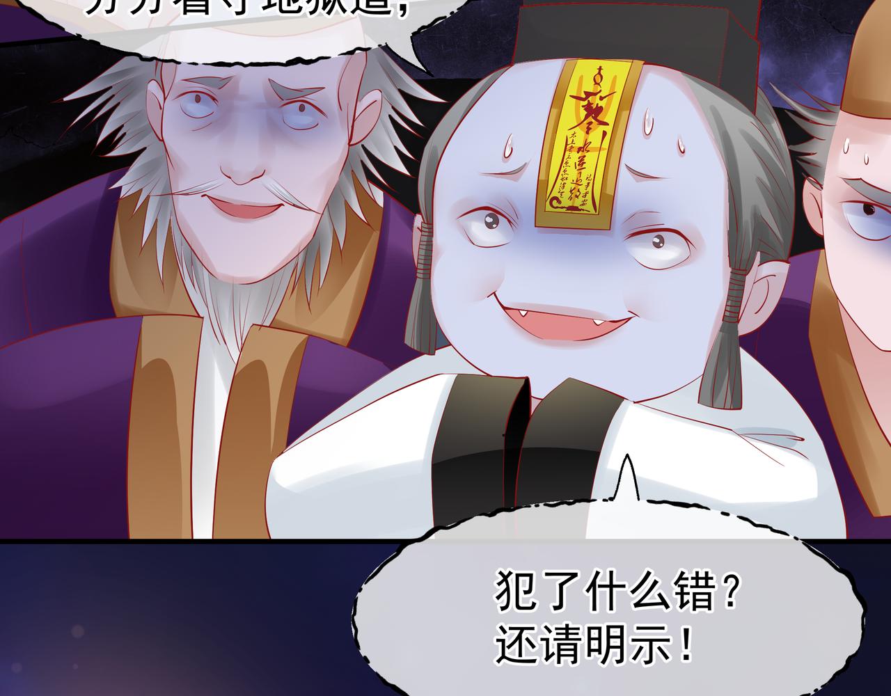 第47话 地狱道75