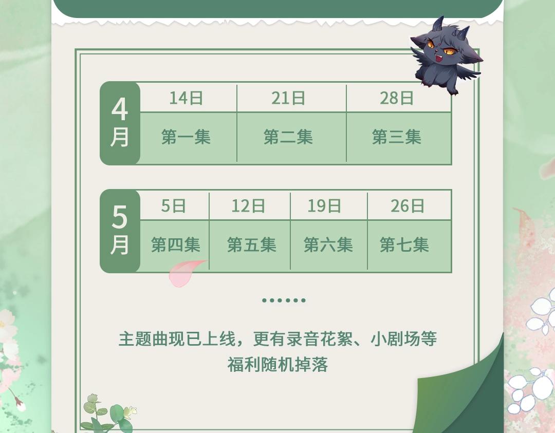 魔尊要抱抱广播剧上线啦5