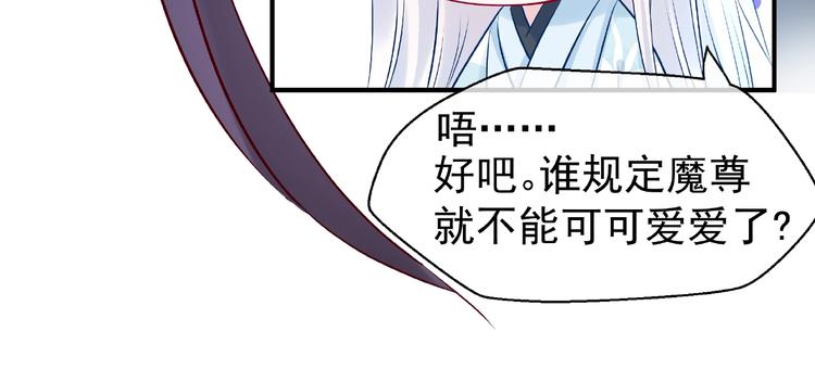 第19话 变成萌宠？81