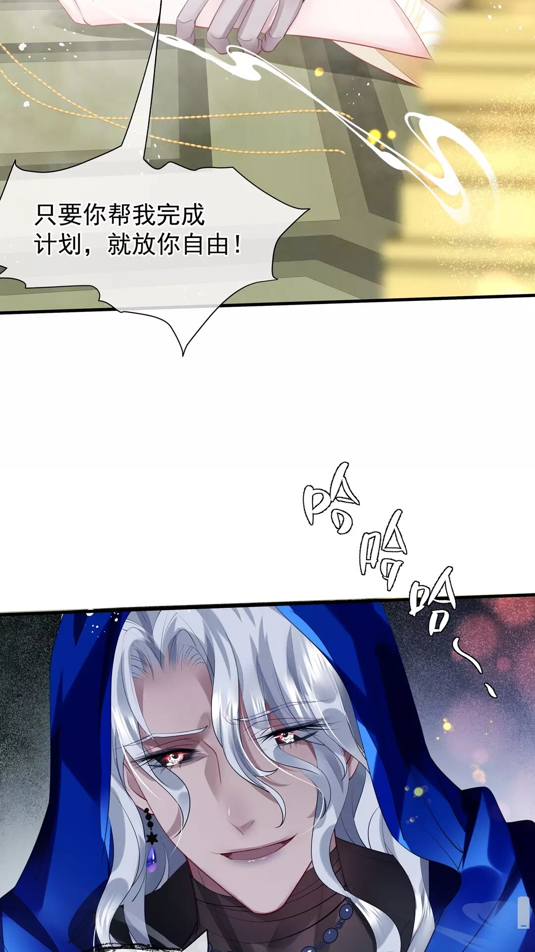 第67话 神宫密谈48