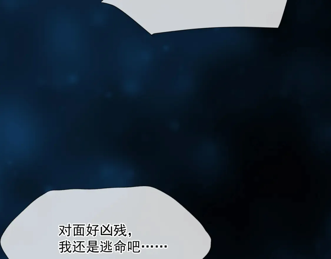 第58话 血染极瑶峰70