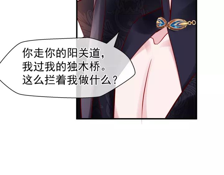 第36话 陷阱107