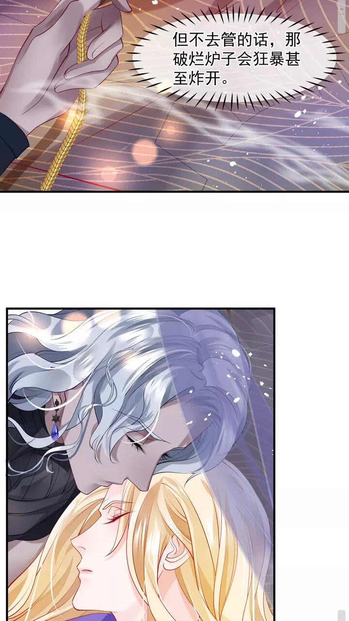 第71话 唯独亏欠你一人28
