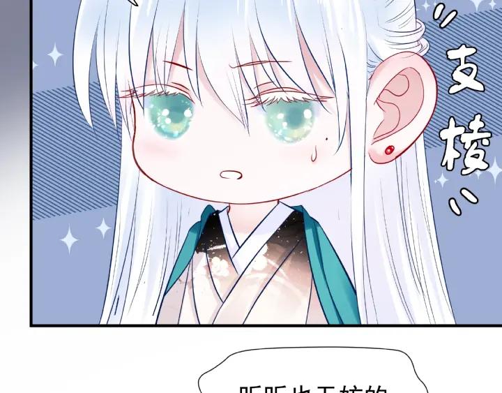 第32话 魔尊退位98