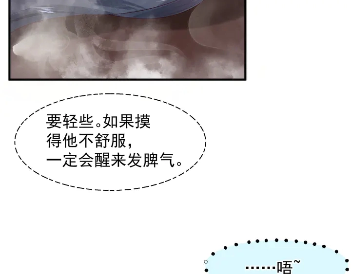 第62话 凶兽也是乖宝宝148