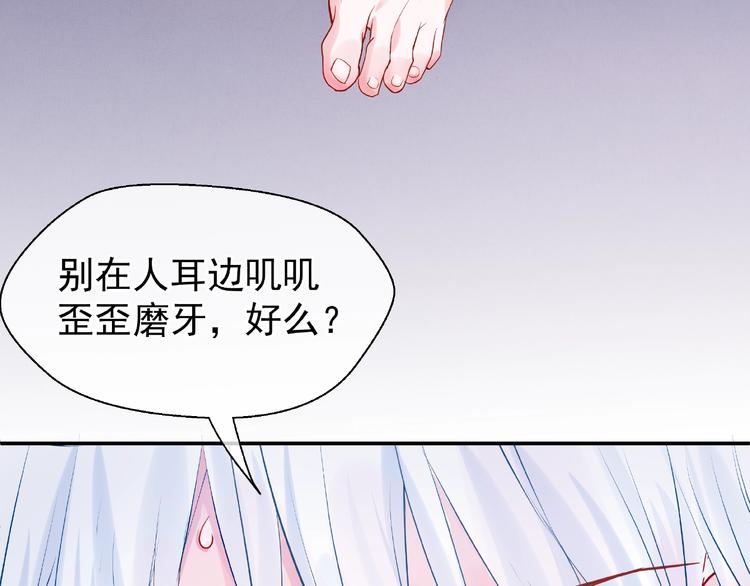 第6话 我要吃了你53