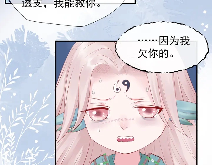 第56话 初试神力110