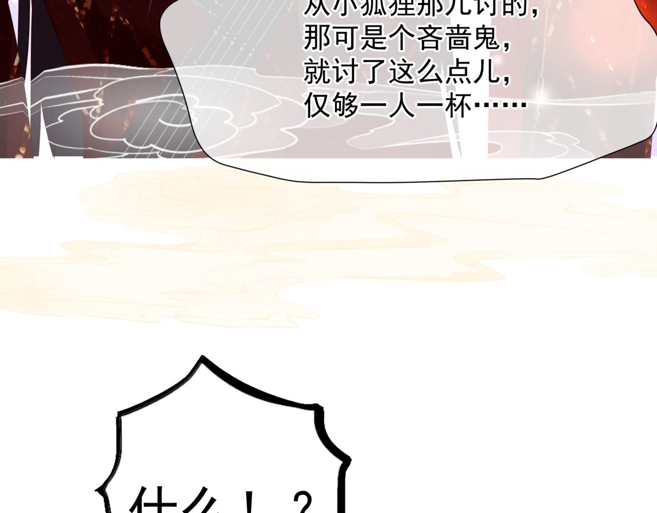 第54话 喜事成双196