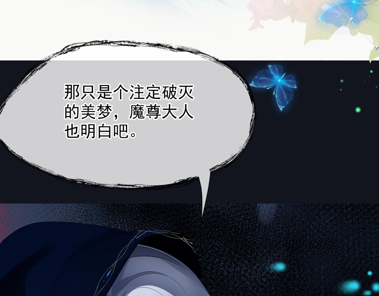 第51话 鬼叔的抉择144