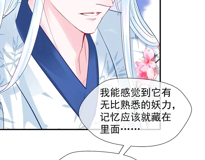 第50话 树灵117