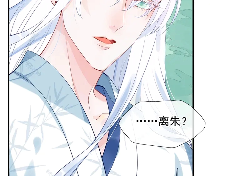 第53话 离朱41