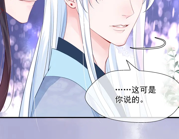 第60话 你想怎么玩？86