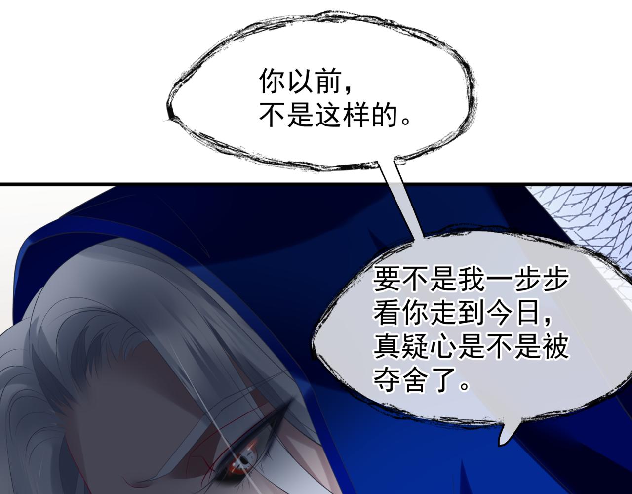 番外5 鬼奴黑化131