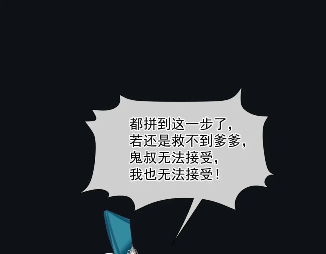 第72话 始祖遗迹120
