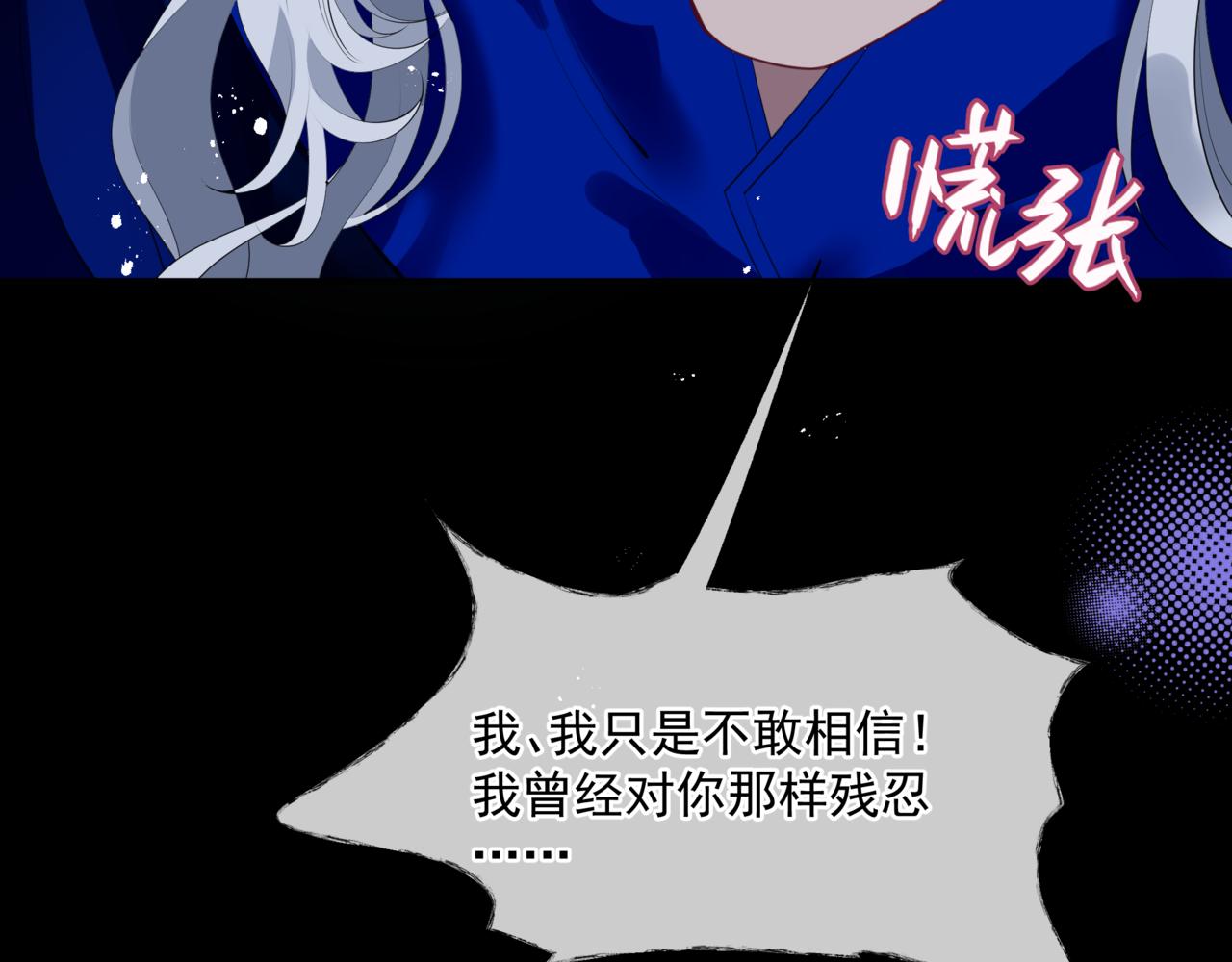 第43话 旖旎幻境79