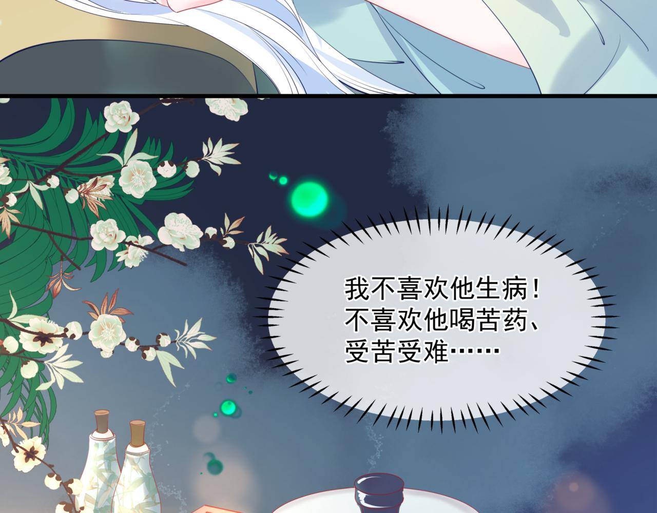 第25话 情热29