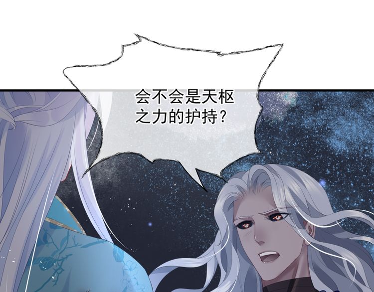 第82话 待春归山海故人知何处33