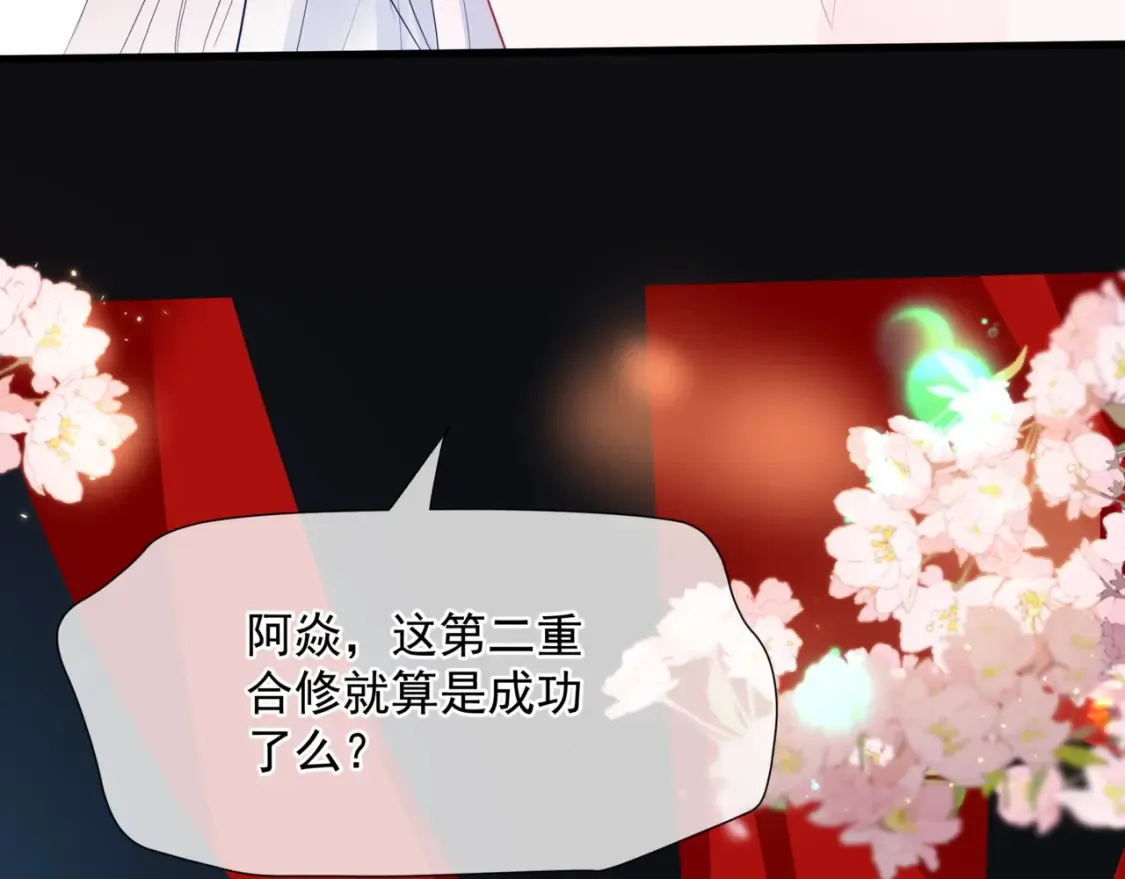 第56话 蝶梦阑珊15