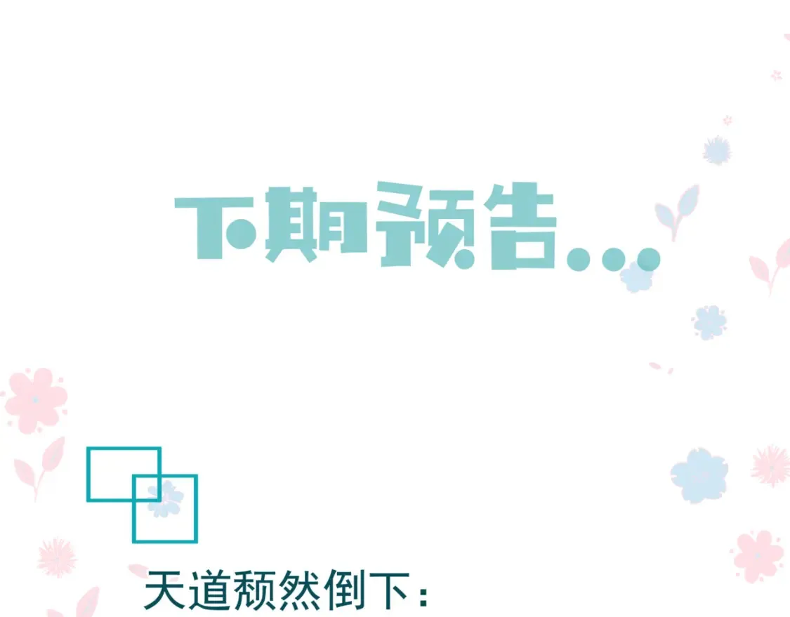 第69话 无解之局？159