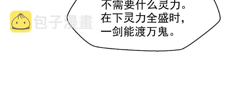 第8话 龙族的烦恼85