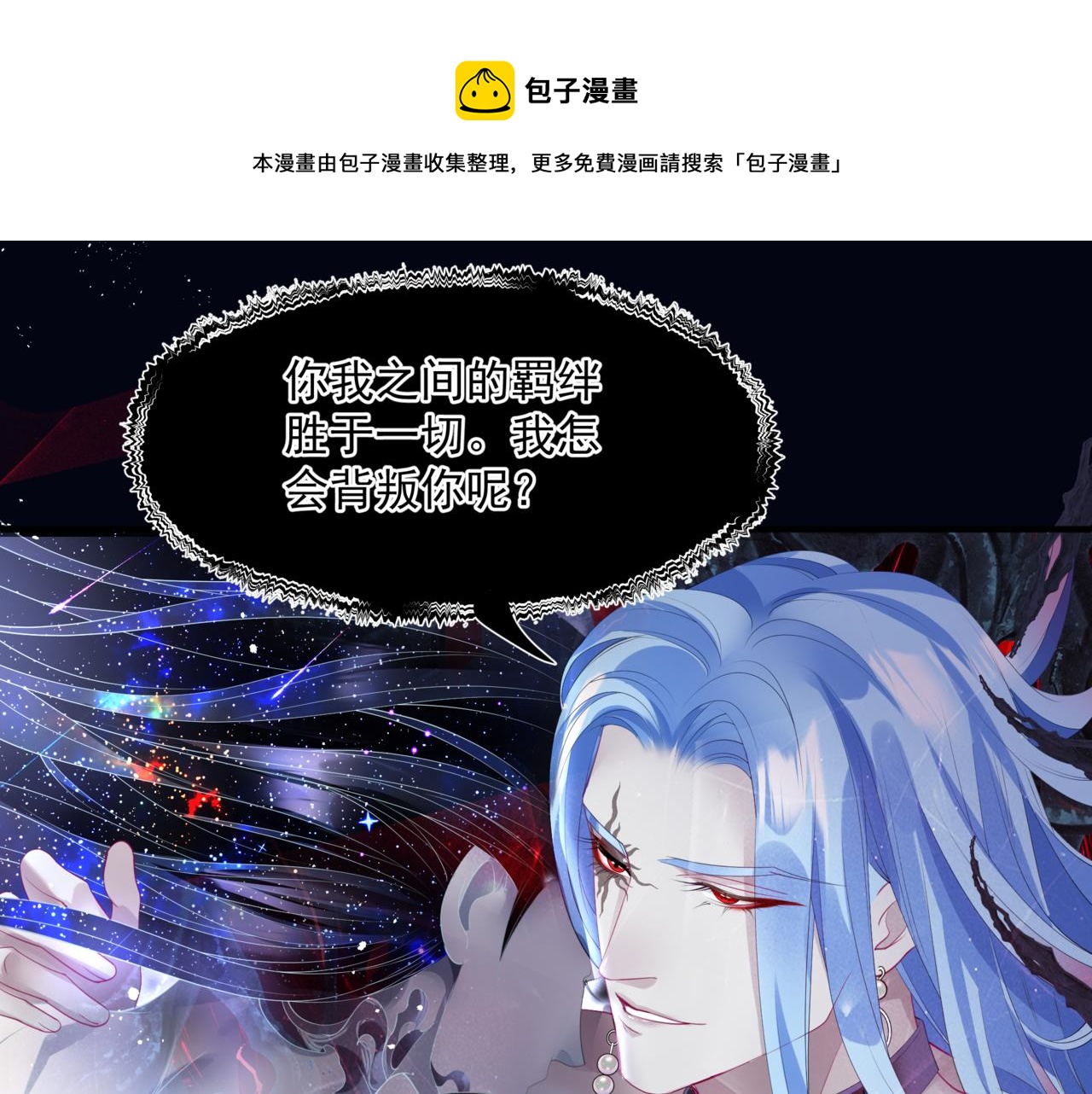 第32话 凤凰的尾羽40