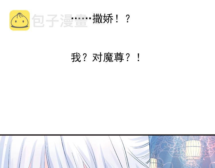 第10话 魔尊的怒意164