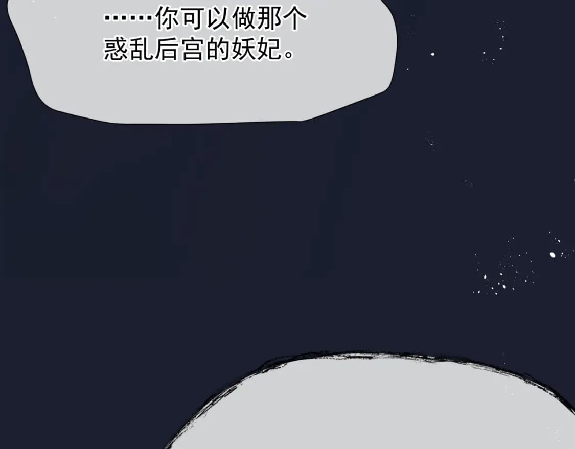 第84话 吃醋了118