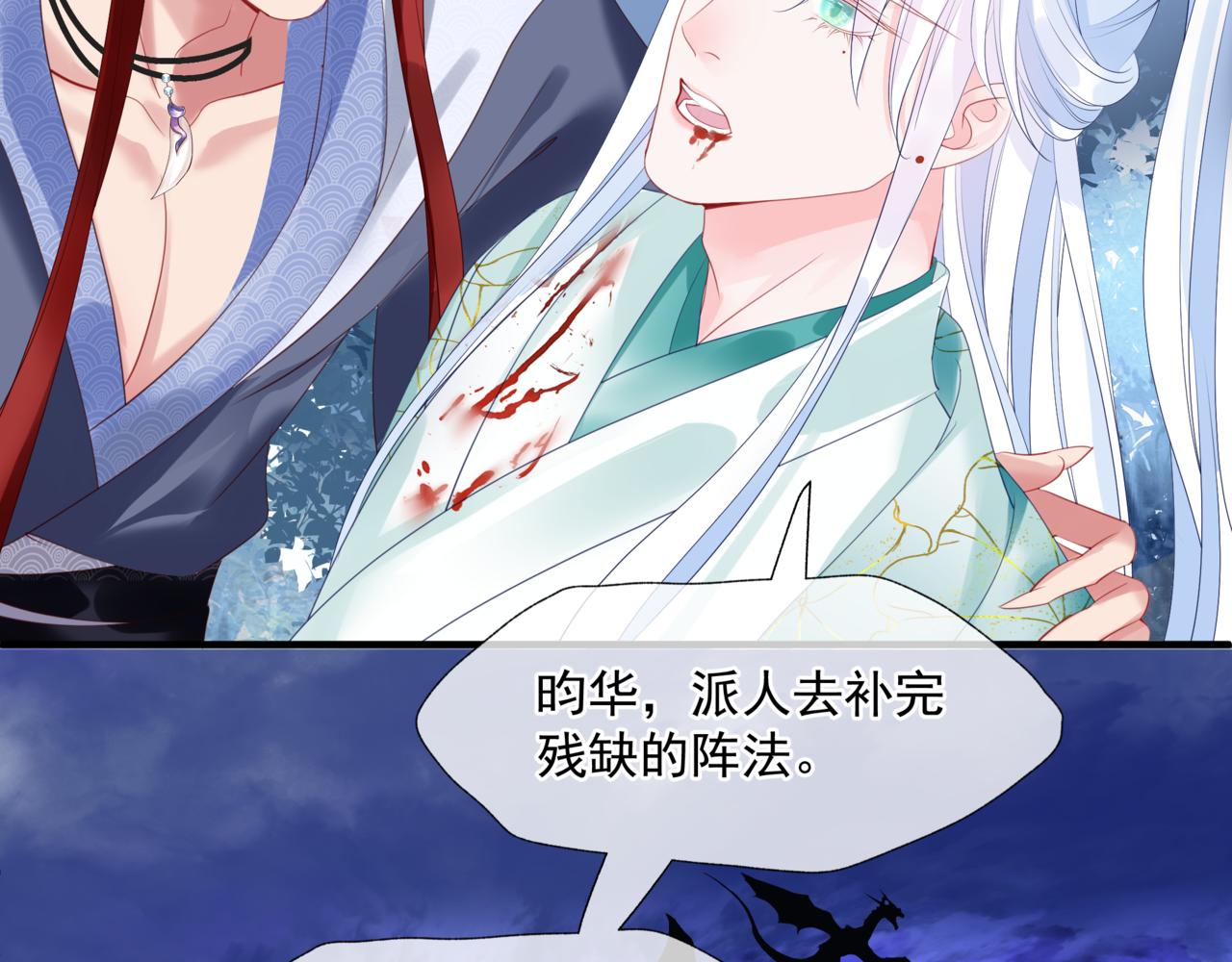第34话 迎战魔族！10