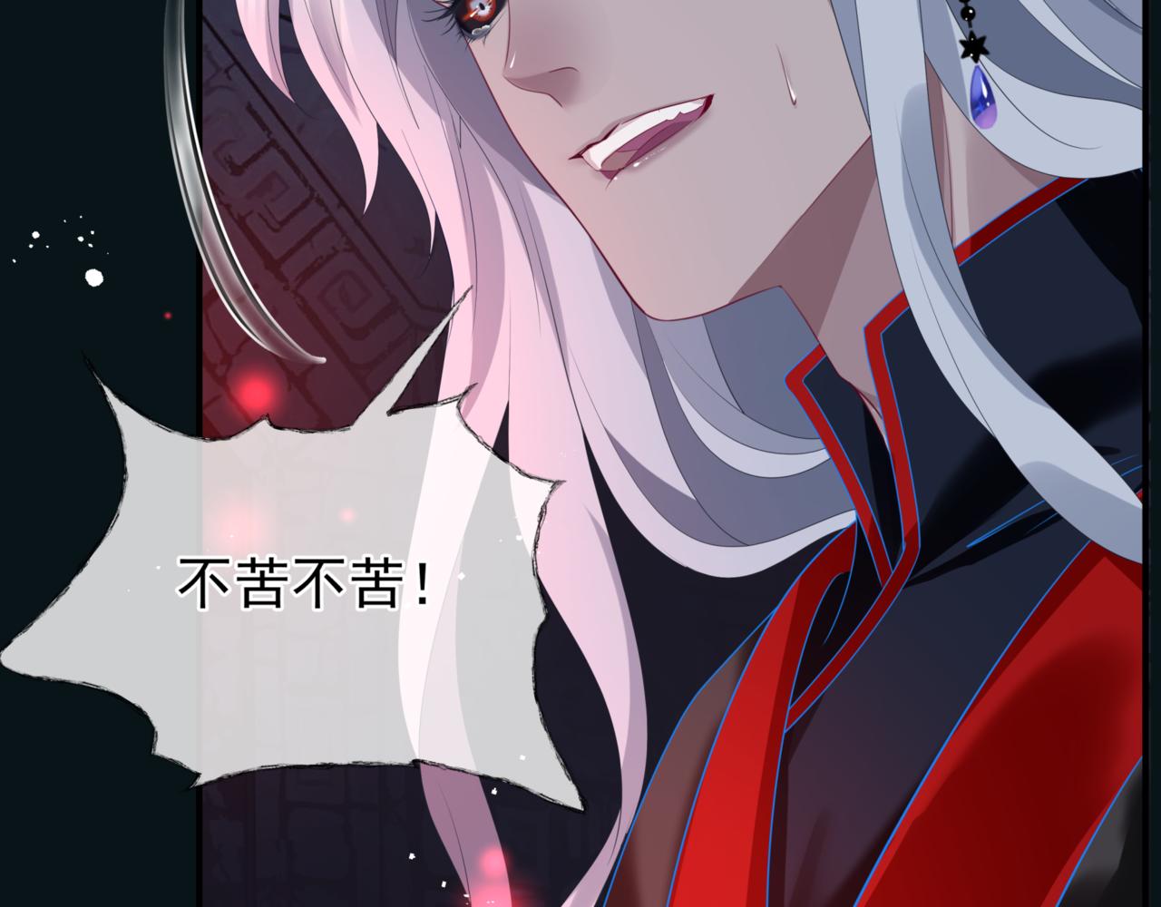 第23话 掉马119