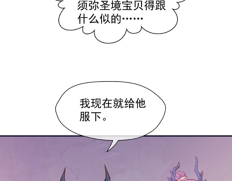 第5话 人质=爱人？95