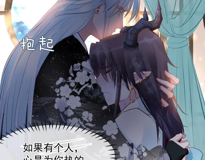 第35话 让我暖你122