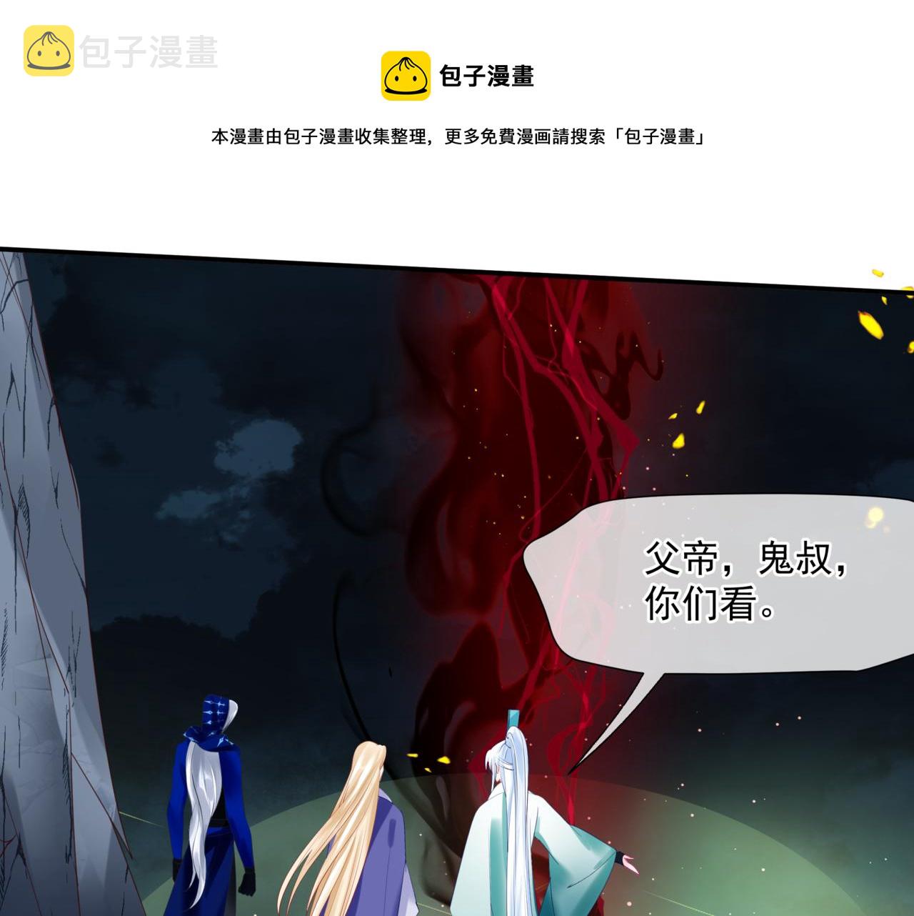 第37话 失陷万魔阵20