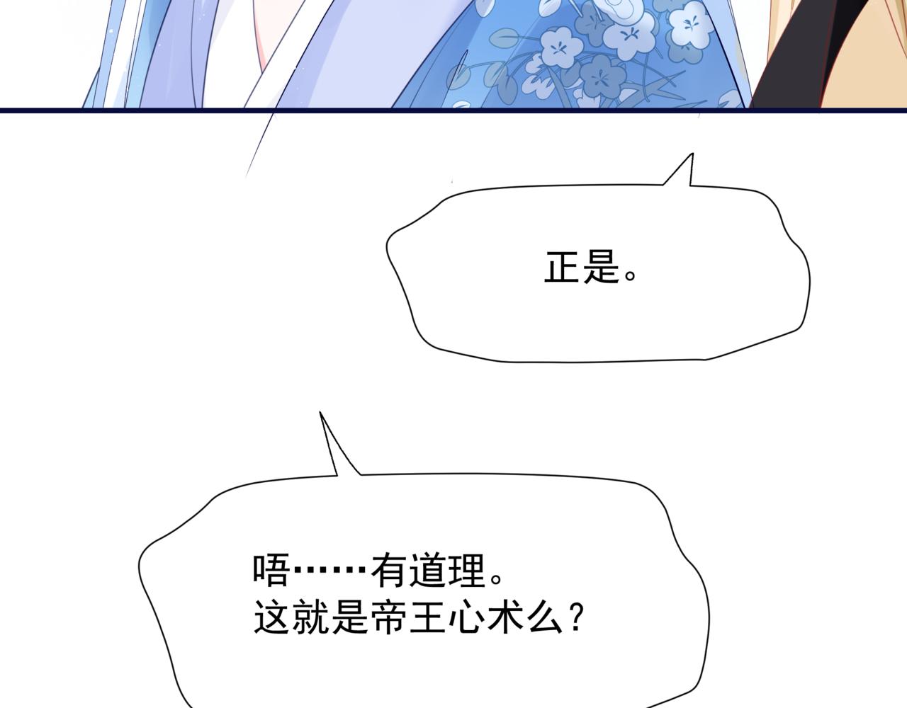 第47话 一碗冰瑚羹73