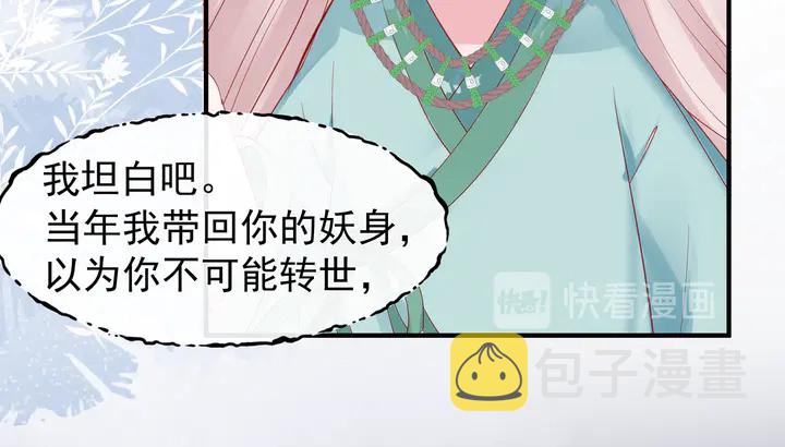 第56话 初试神力111