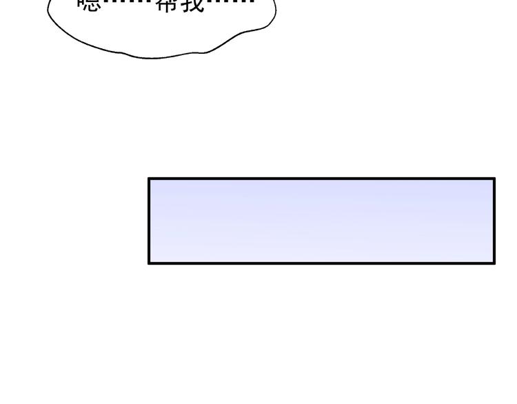 第13话 吃醋的魔尊79