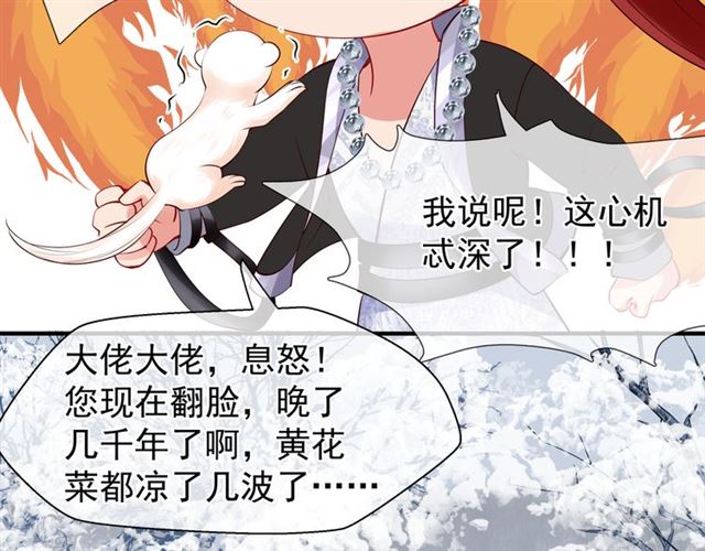 第43话 眼前人是心上人？140