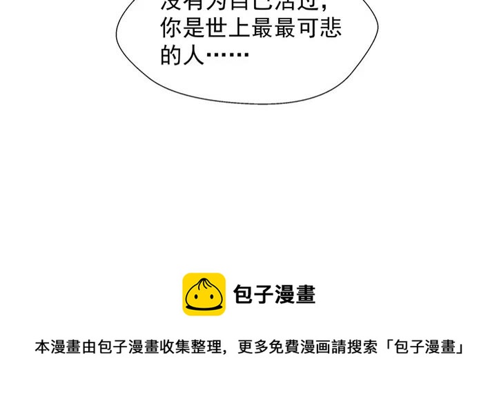 第71话 唯独亏欠你一人59