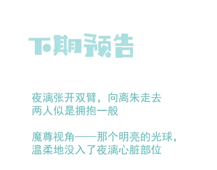 第54话 心悦你217