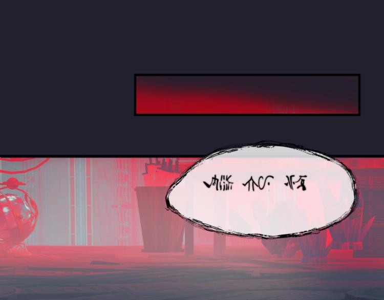 第13话 御物化生秘术91