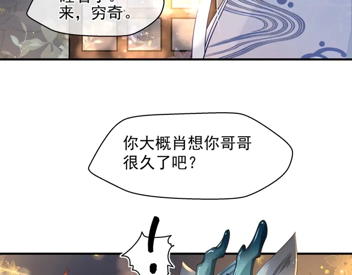 第62话 凶兽也是乖宝宝144