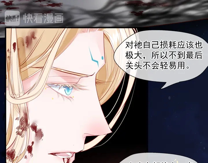 第79话 不退缩！70