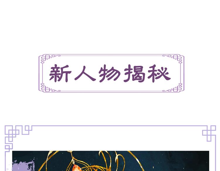 序章 《魔尊要抱抱》第二季回归39
